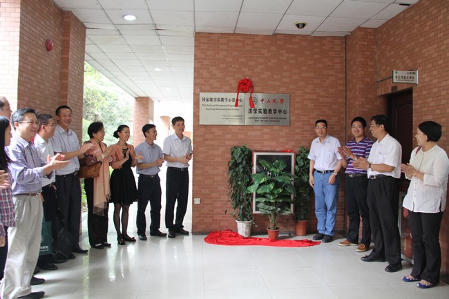 “国家级实验教学示范中心”挂牌仪式顺利举行