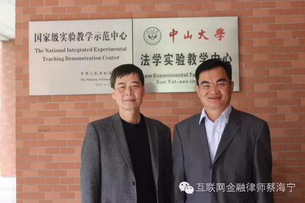 广东经纶律师事务所主任蔡海宁律师