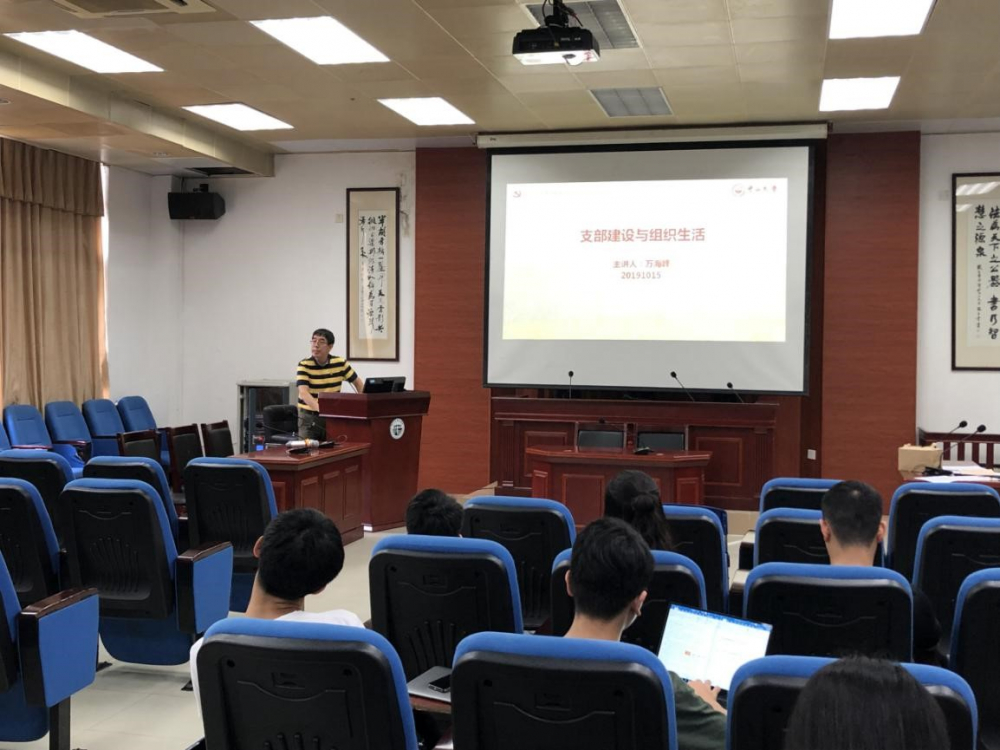 10月15日下午，伟德betvlctor1949源于英国进行主题教育员工支委培训