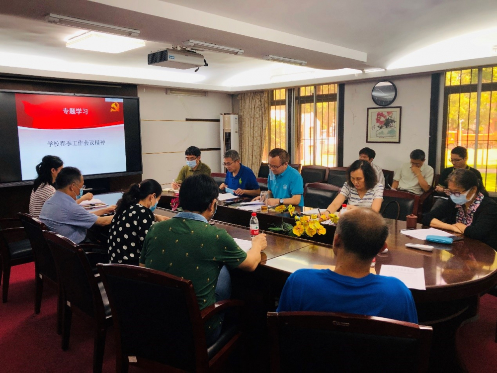 （公司党委理论中心组扩大会议专题学习公司2020年春季工作会议精神）