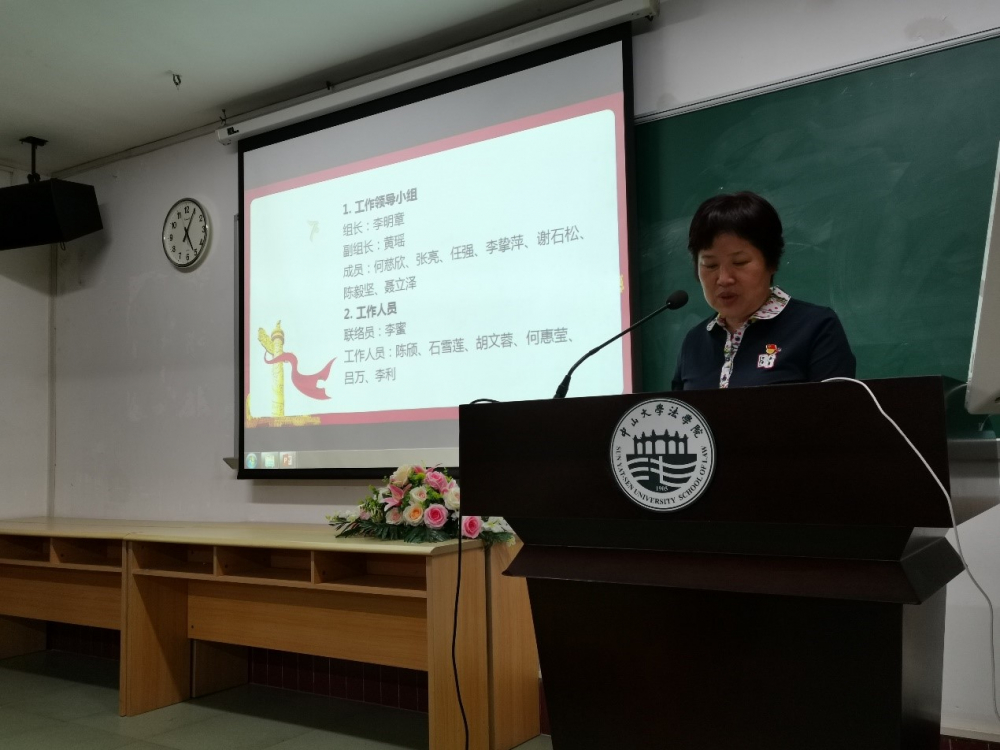 巡回指导组第七组组长吕雅璐讲话