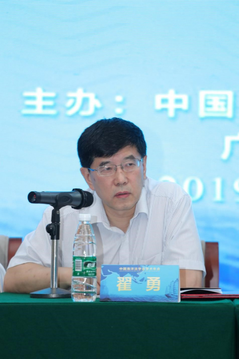 全国人大环资委法案室翟勇主任致辞